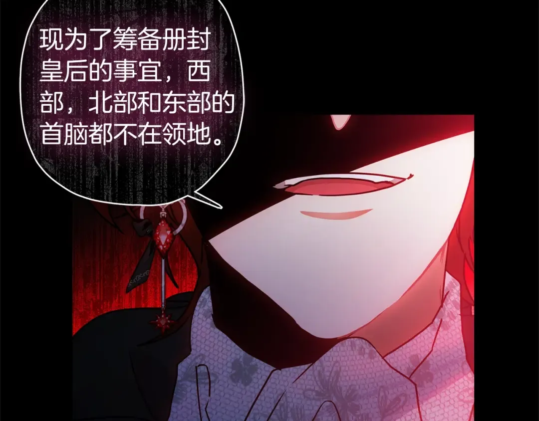 第57话 计划 第60页