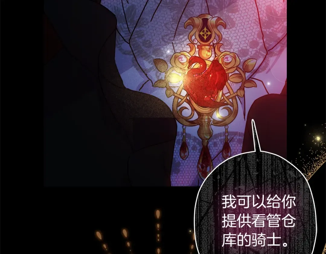 第57话 计划 第61页