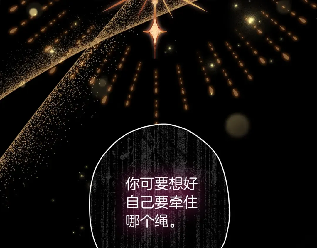 第57话 计划 第65页