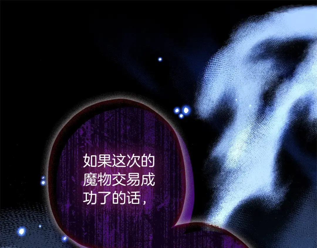 第57话 计划 第67页