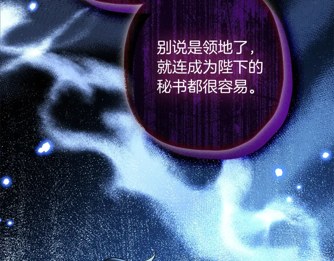 第57话 计划 第68页
