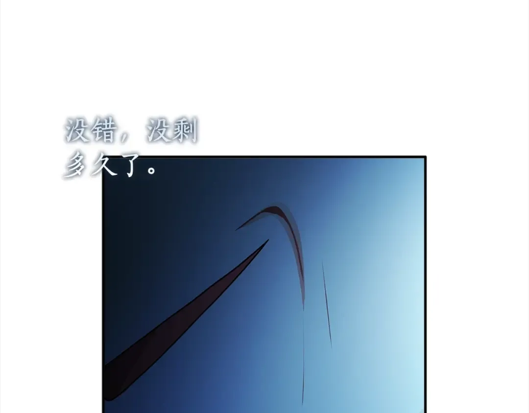 第57话 计划 第71页