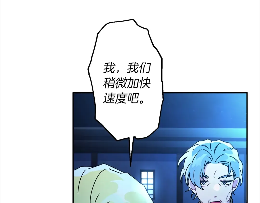 第57话 计划 第73页