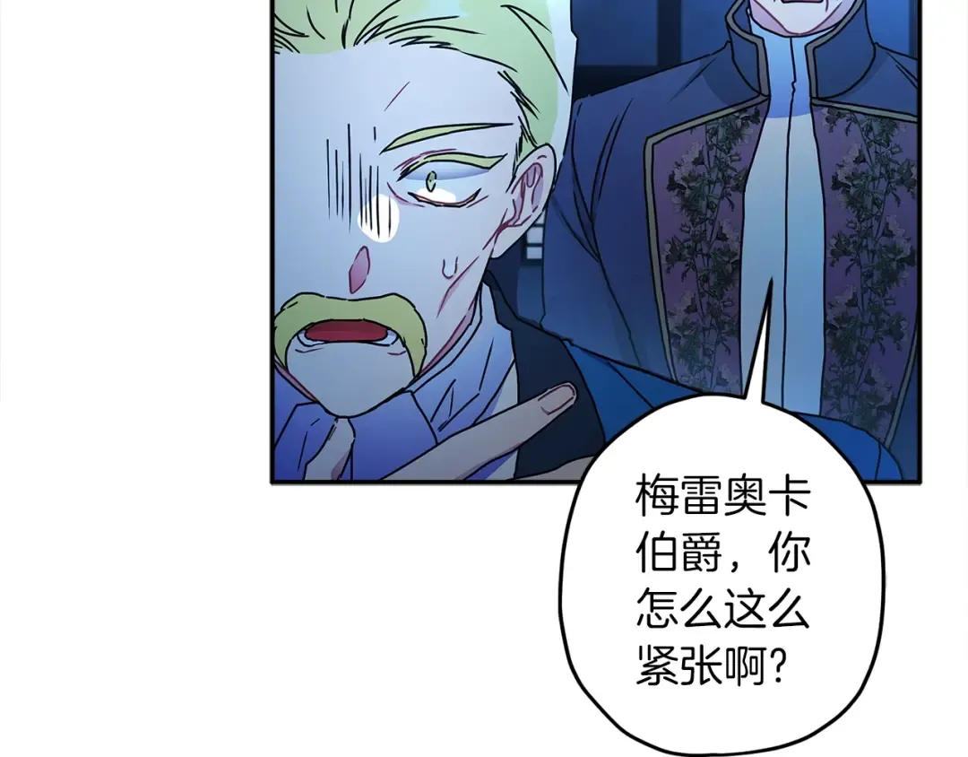 第57话 计划 第74页