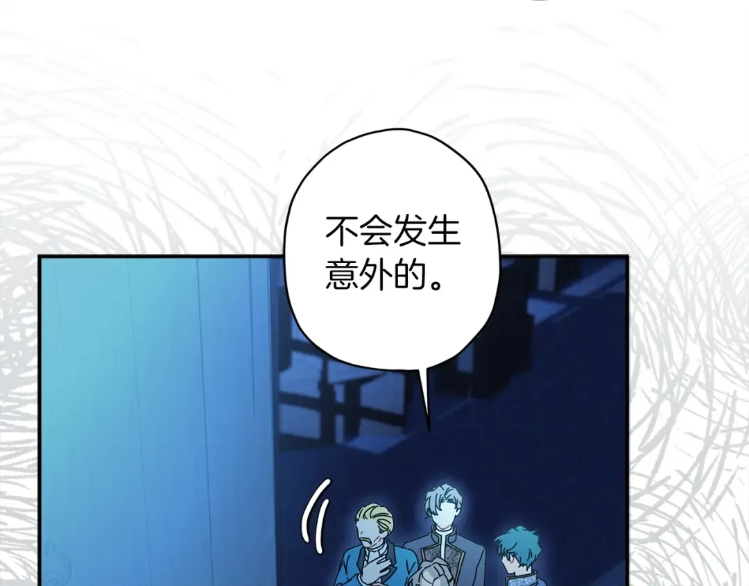 第57话 计划 第75页