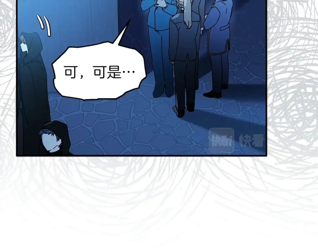 第57话 计划 第76页
