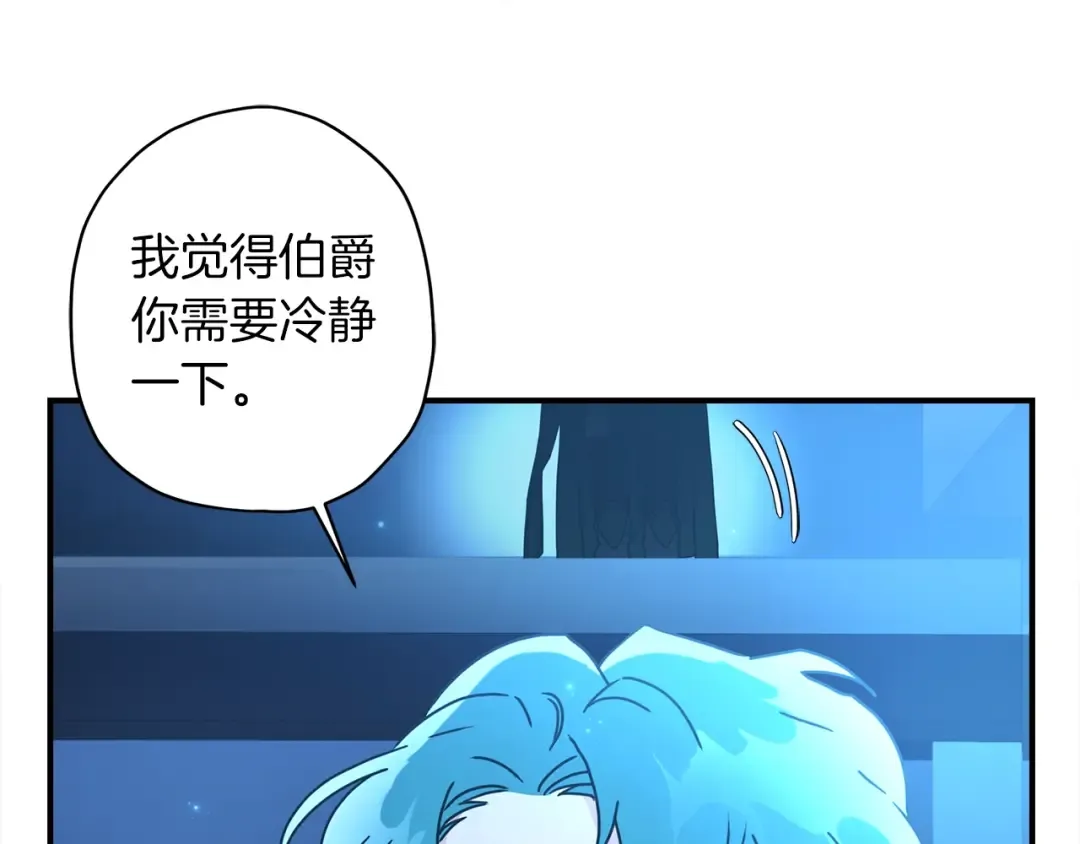 第57话 计划 第77页