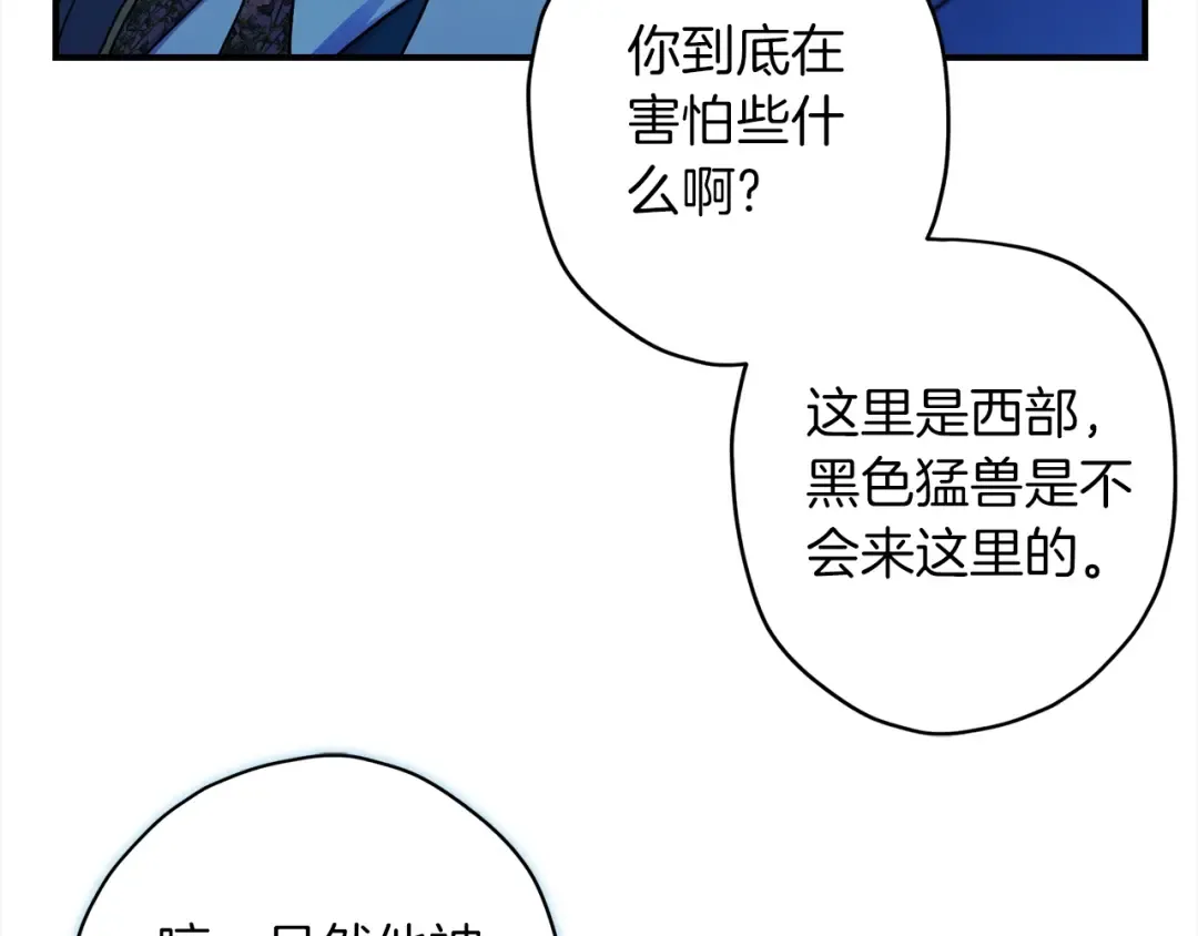 第57话 计划 第79页