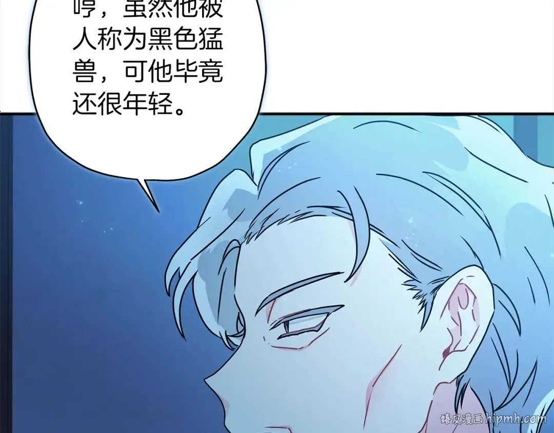 第57话 计划 第80页