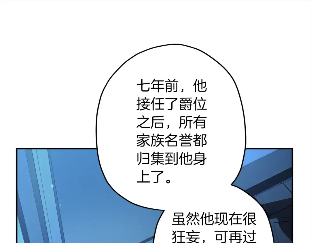 第57话 计划 第82页