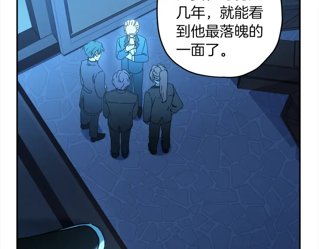 第57话 计划 第83页