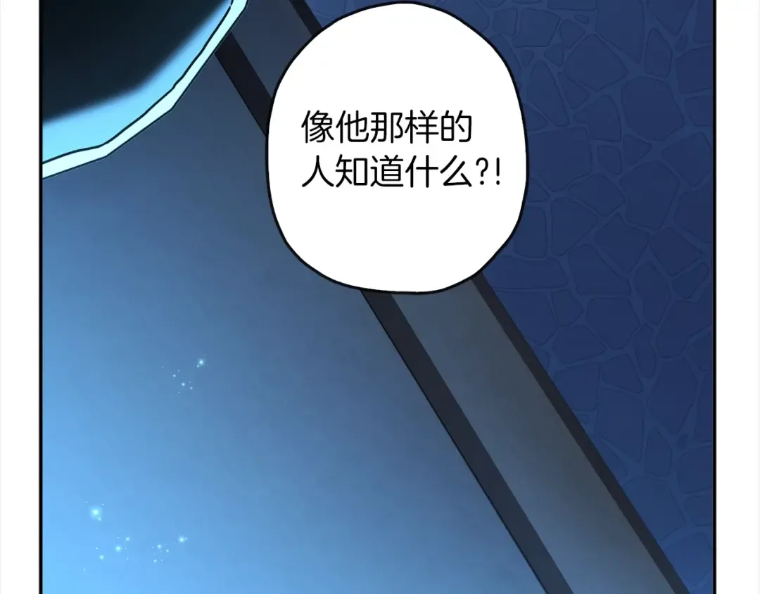 第57话 计划 第84页