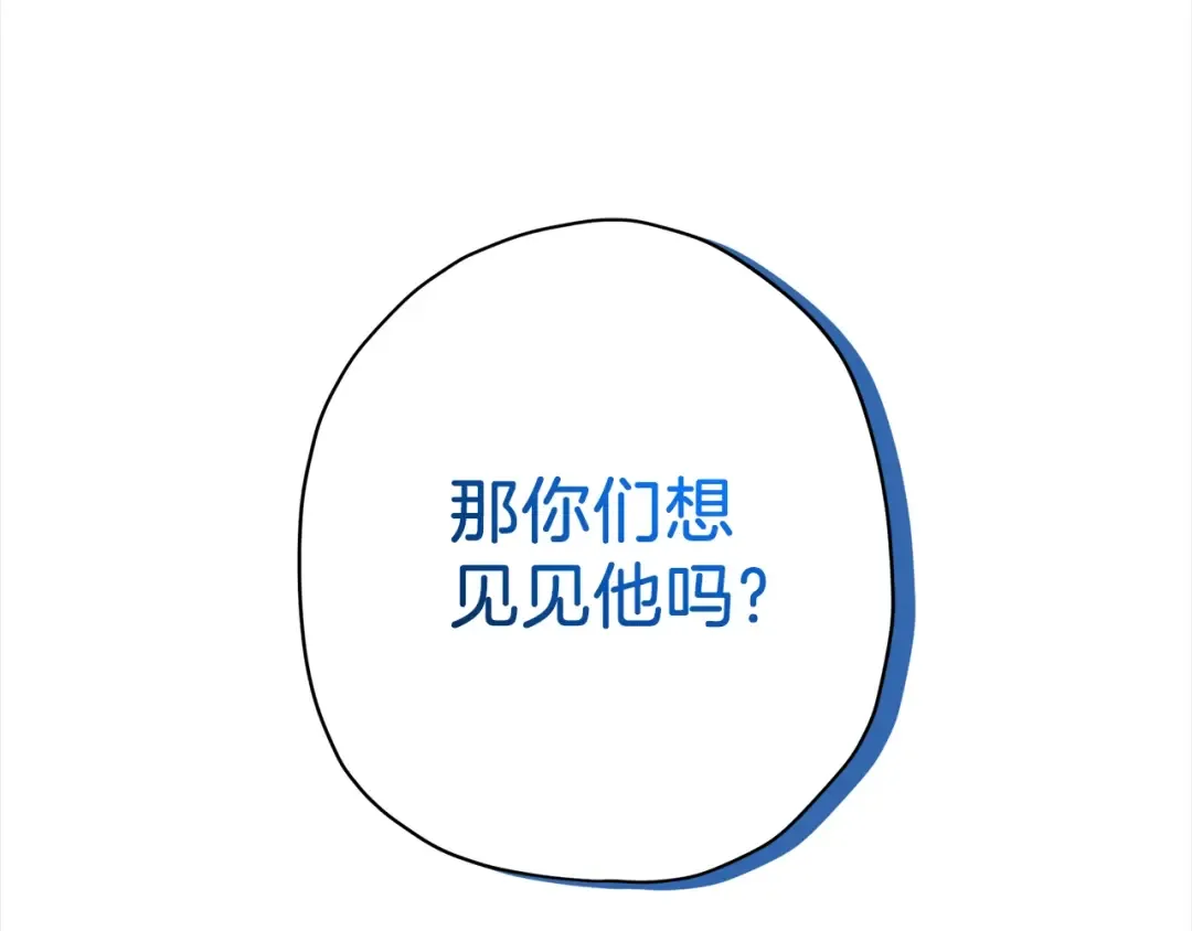 第57话 计划 第86页