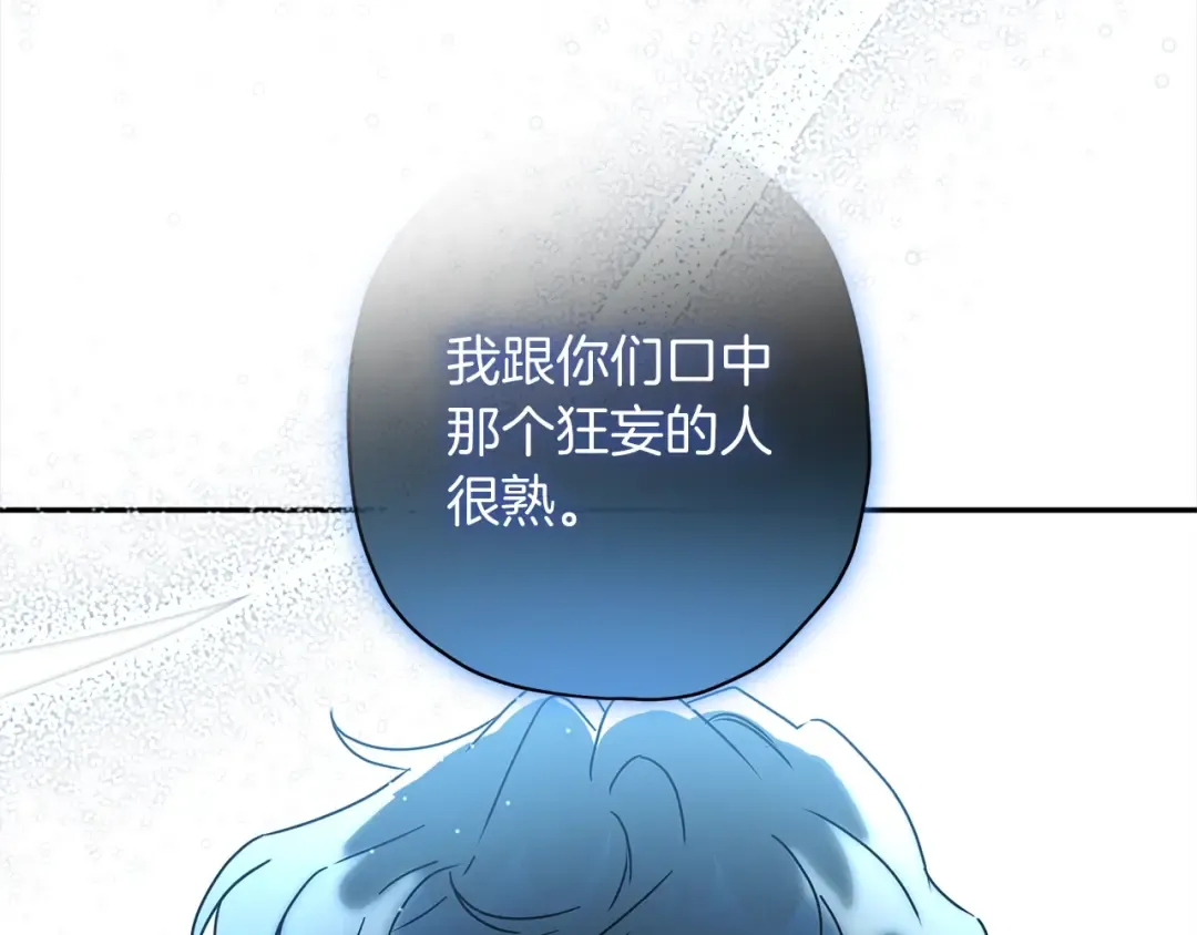 第57话 计划 第92页
