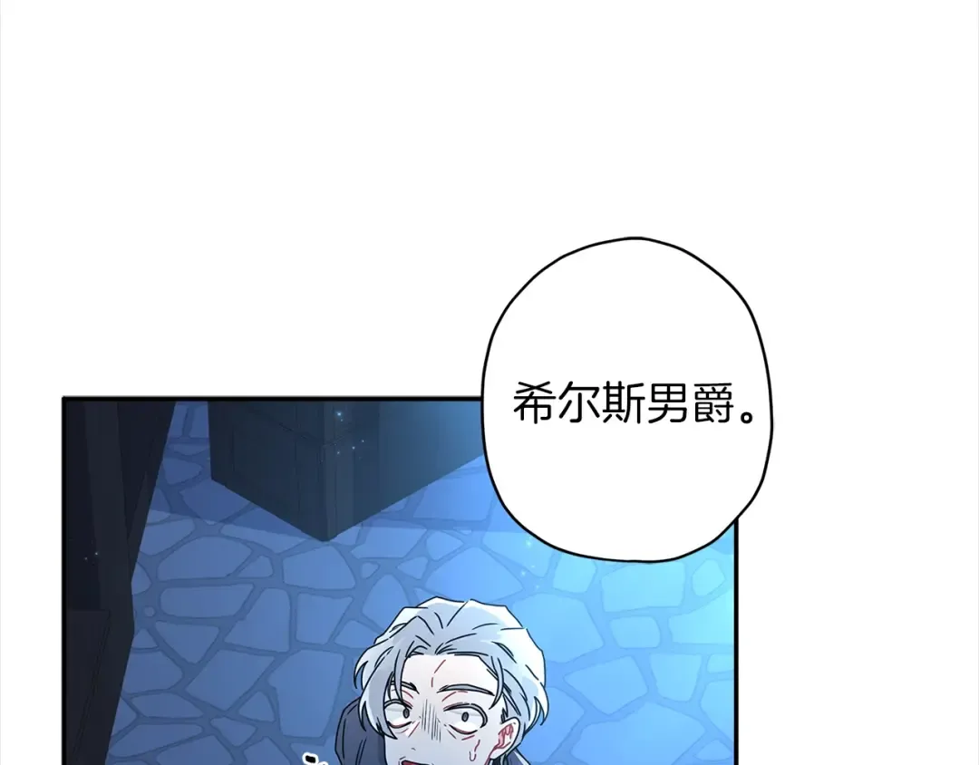 第57话 计划 第95页