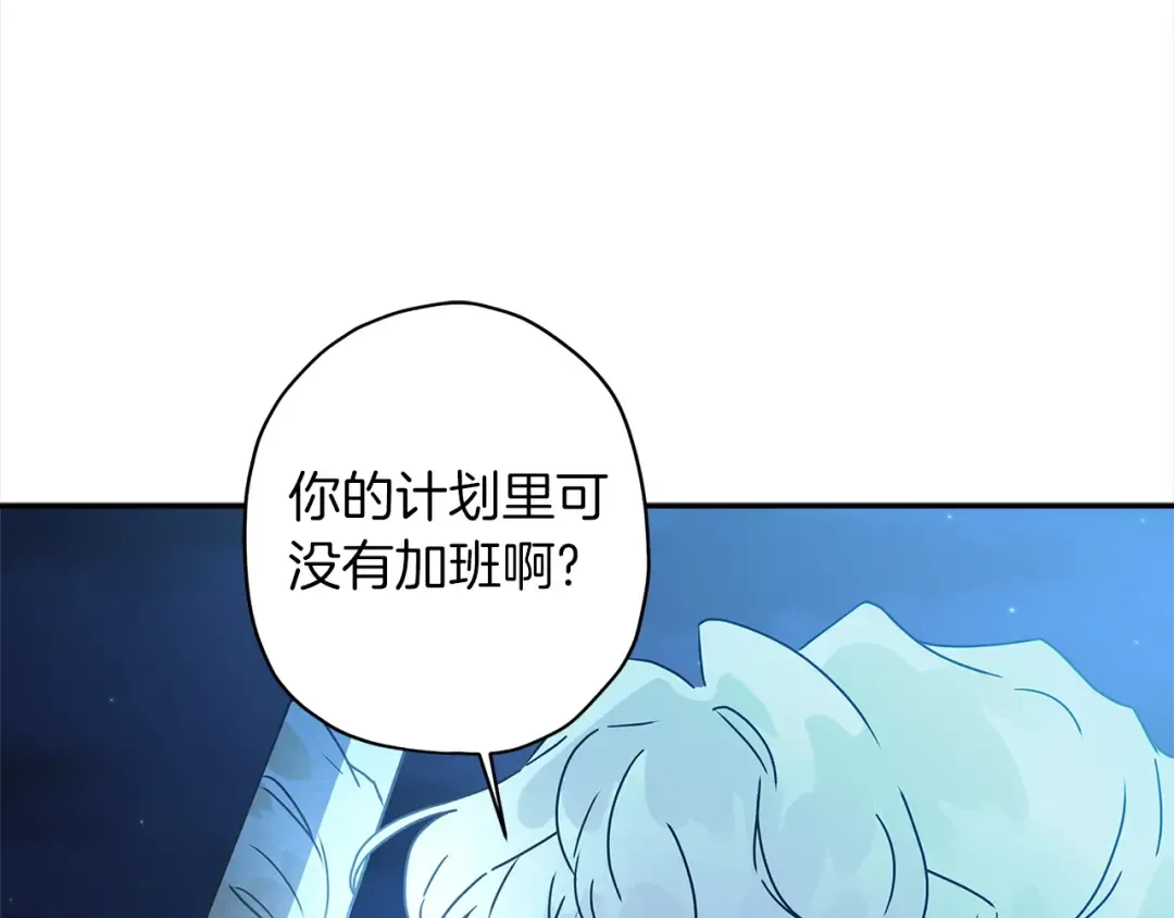 第57话 计划 第98页