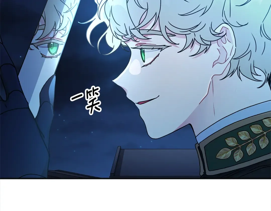 第57话 计划 第99页