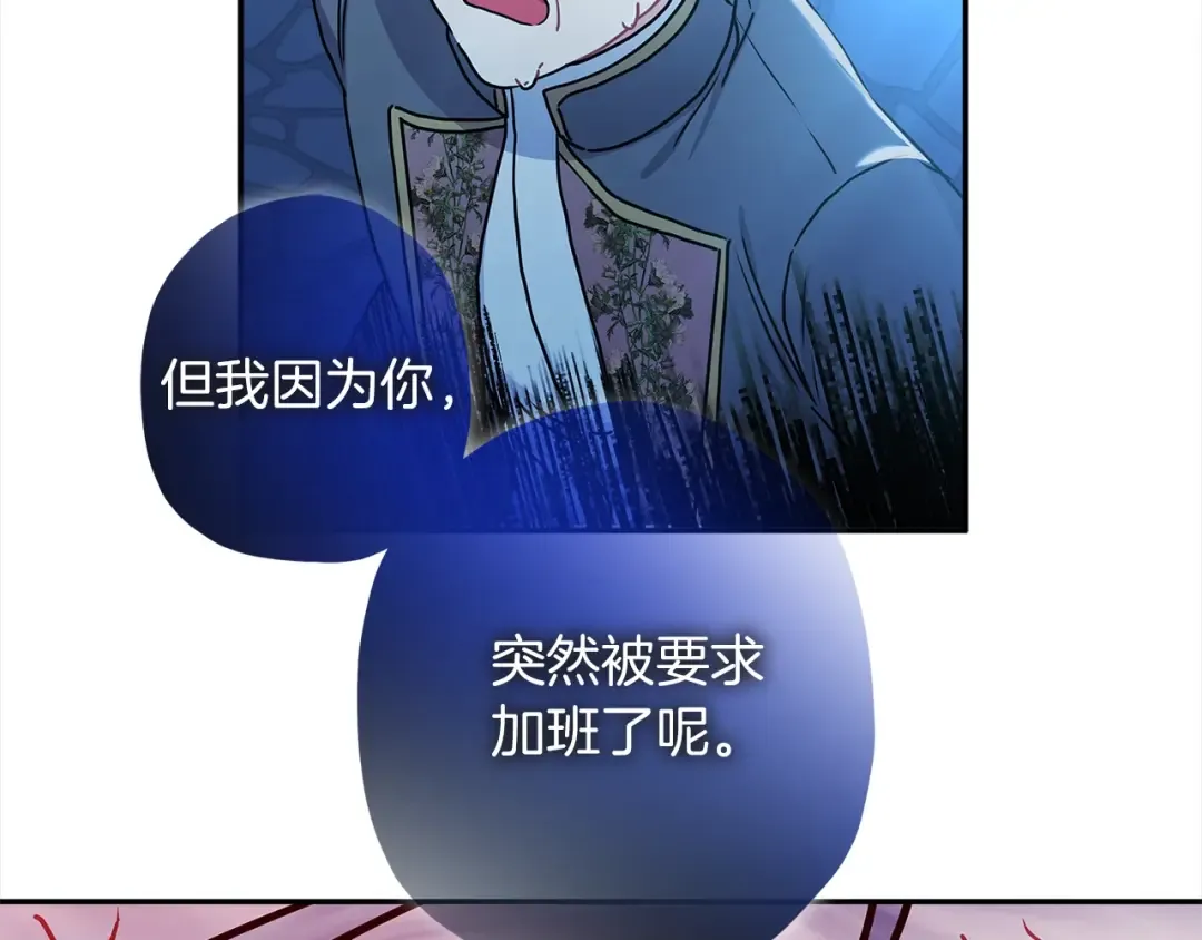 第57话 计划 第101页