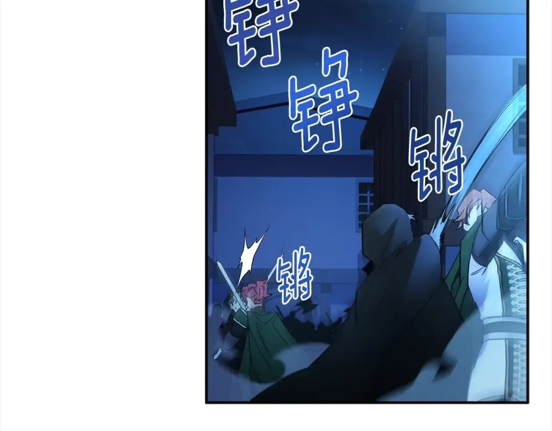 第57话 计划 第118页