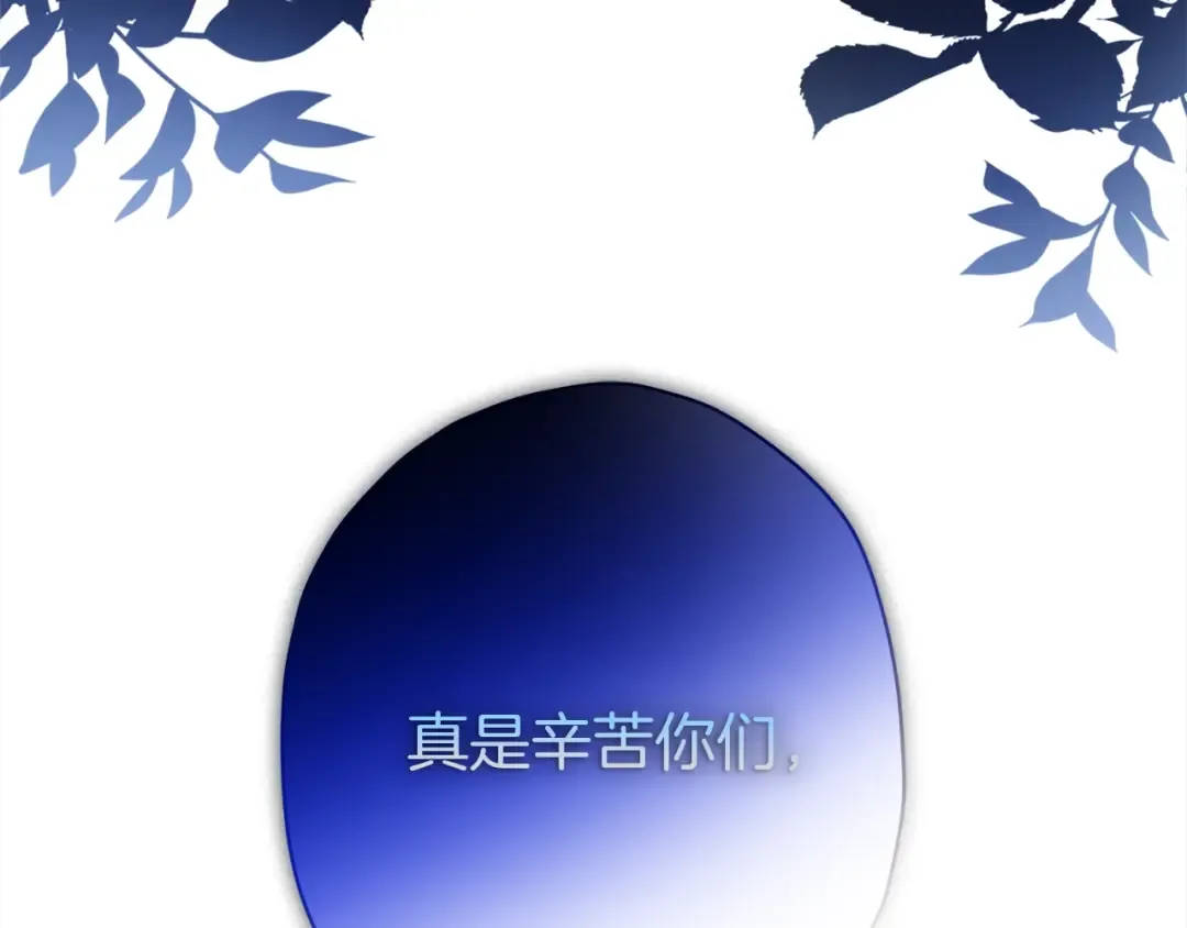 第57话 计划 第148页