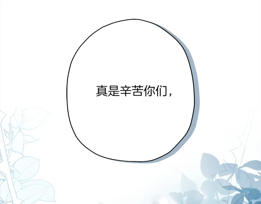 第58话 漫长 第2页