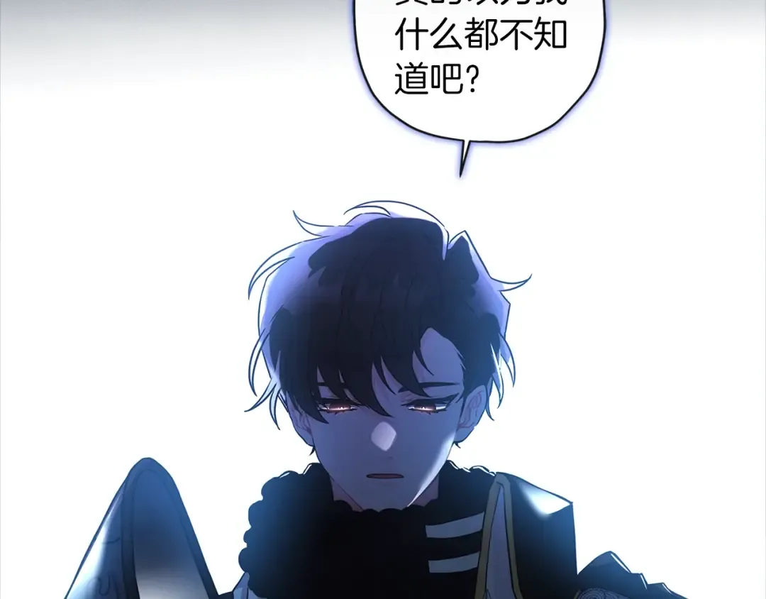 第58话 漫长 第23页