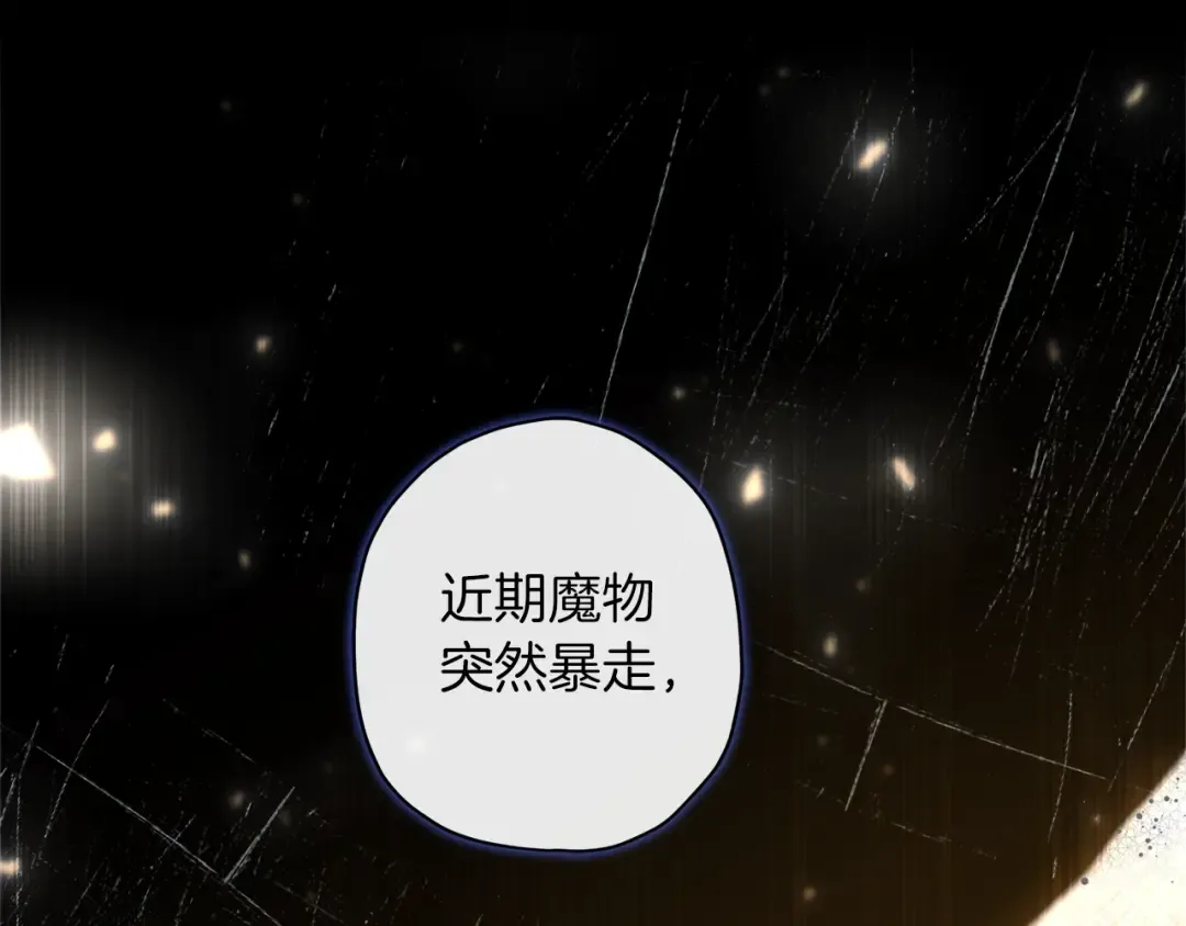 第58话 漫长 第25页