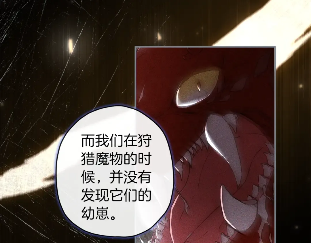 第58话 漫长 第26页