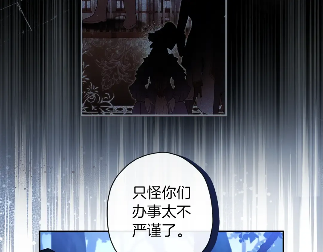 第58话 漫长 第28页