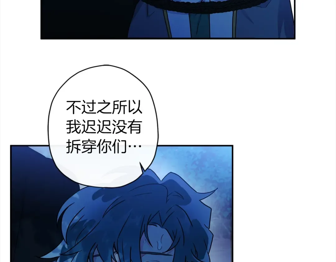 第58话 漫长 第30页