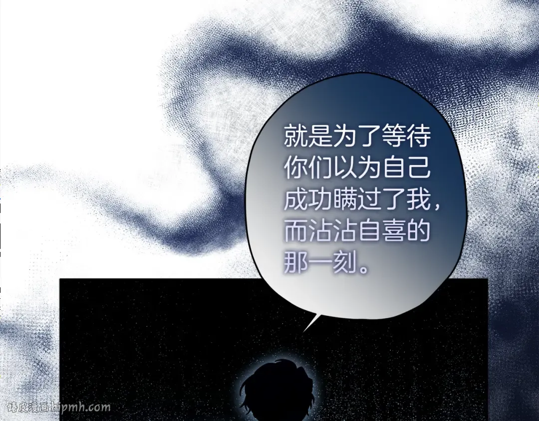 第58话 漫长 第32页