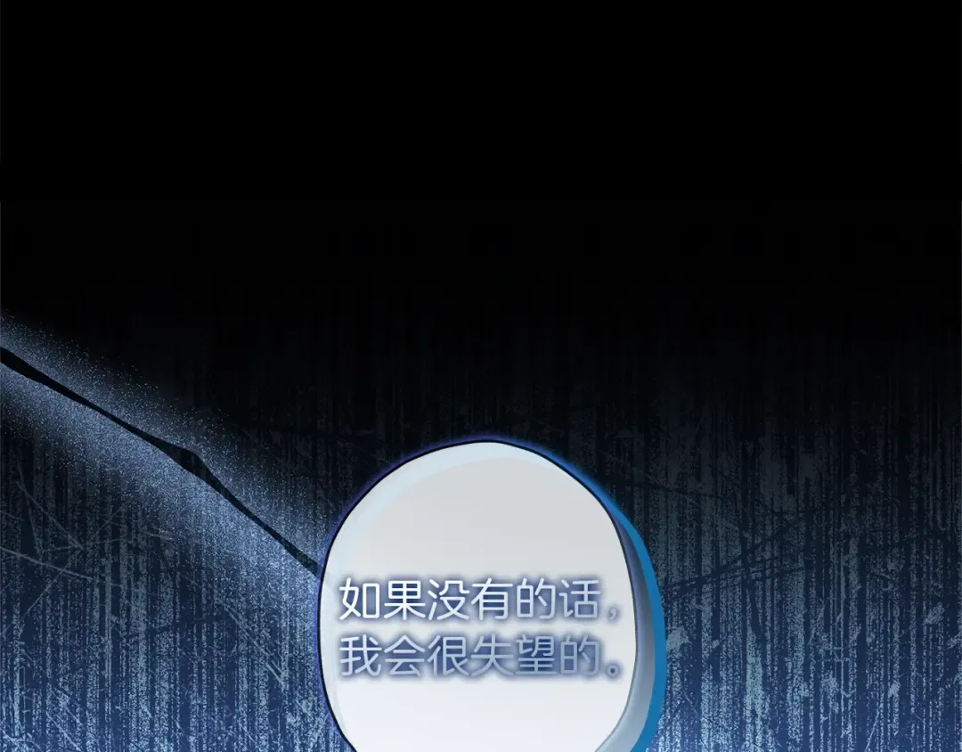 第58话 漫长 第37页