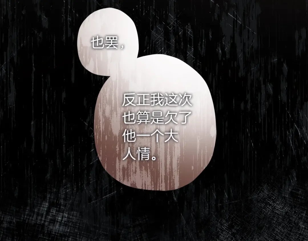 第58话 漫长 第49页