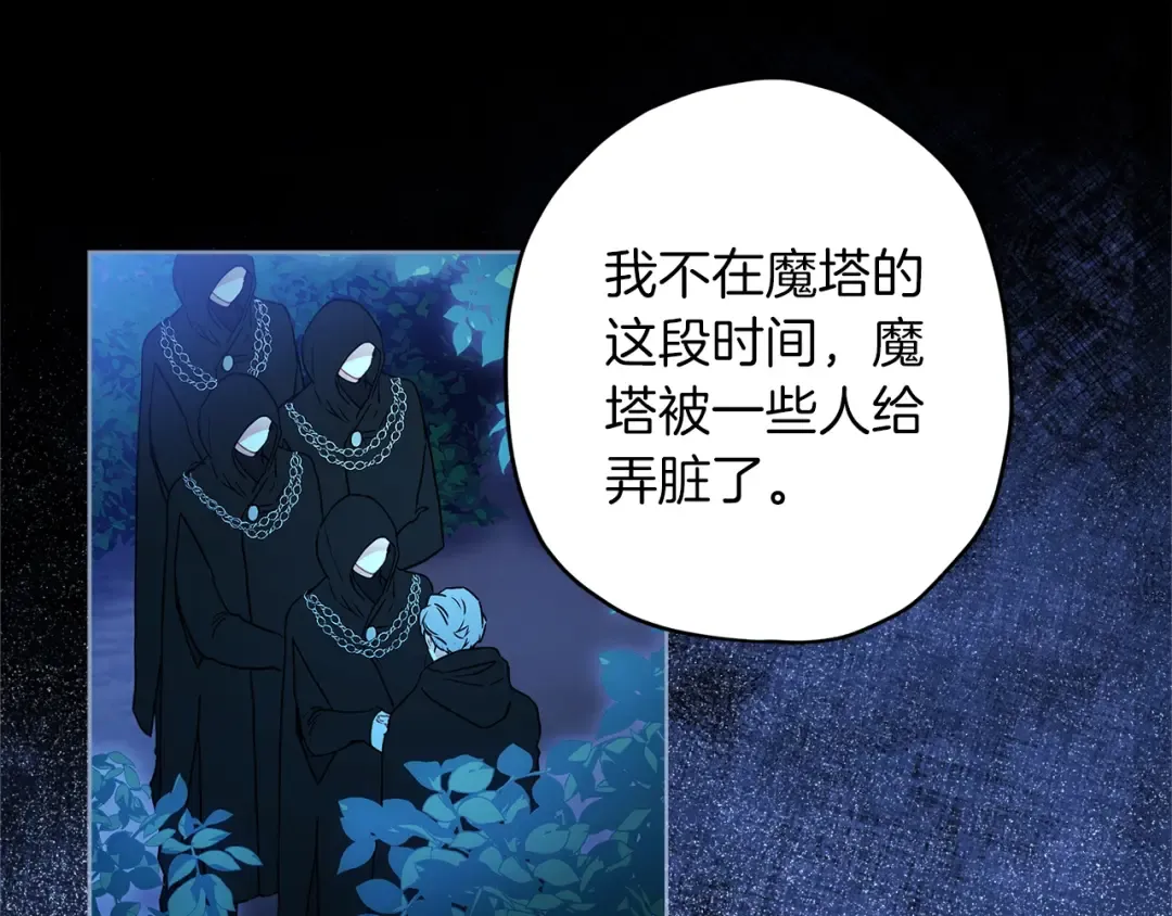 第58话 漫长 第54页
