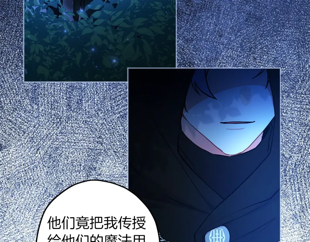 第58话 漫长 第55页
