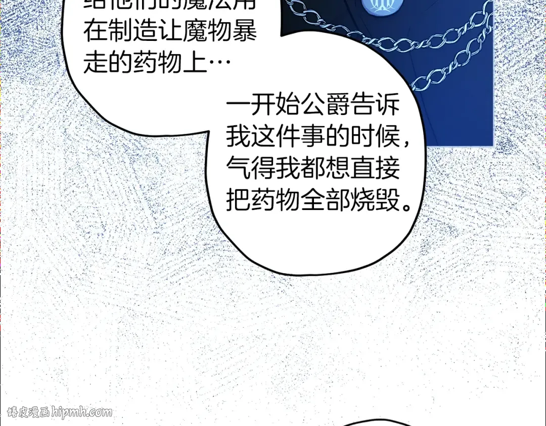 第58话 漫长 第56页