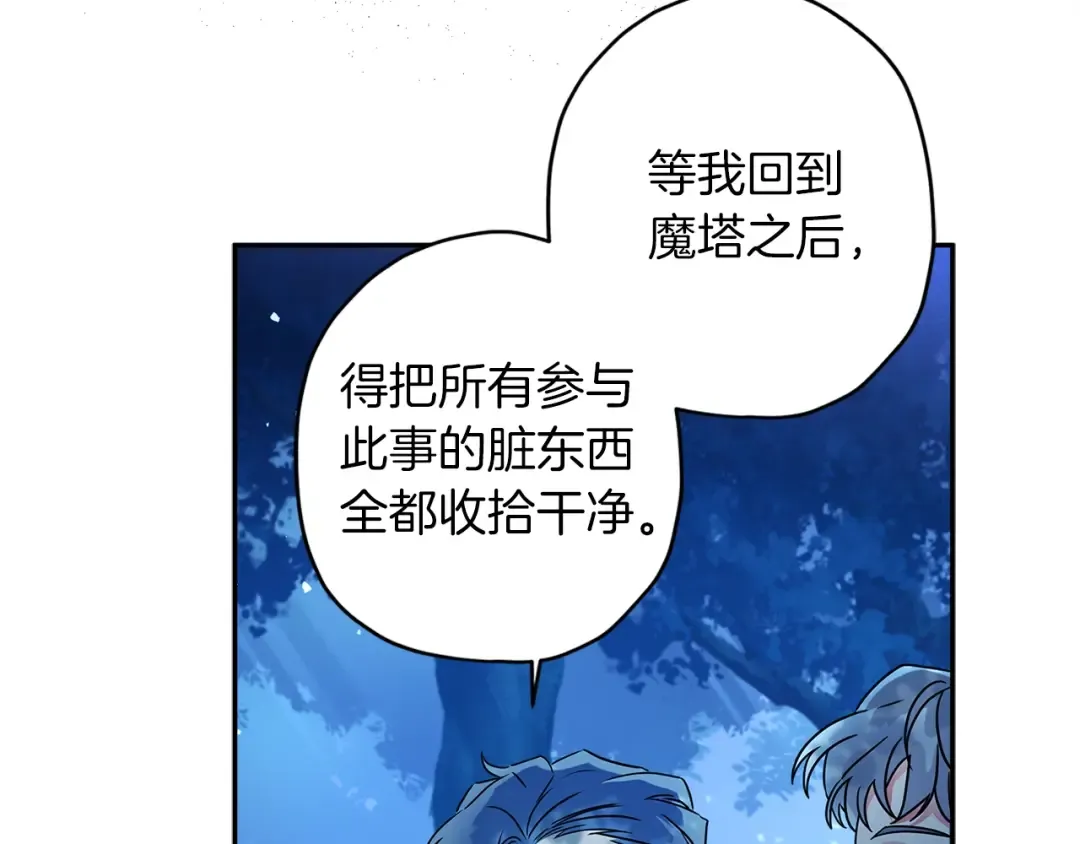 第58话 漫长 第57页