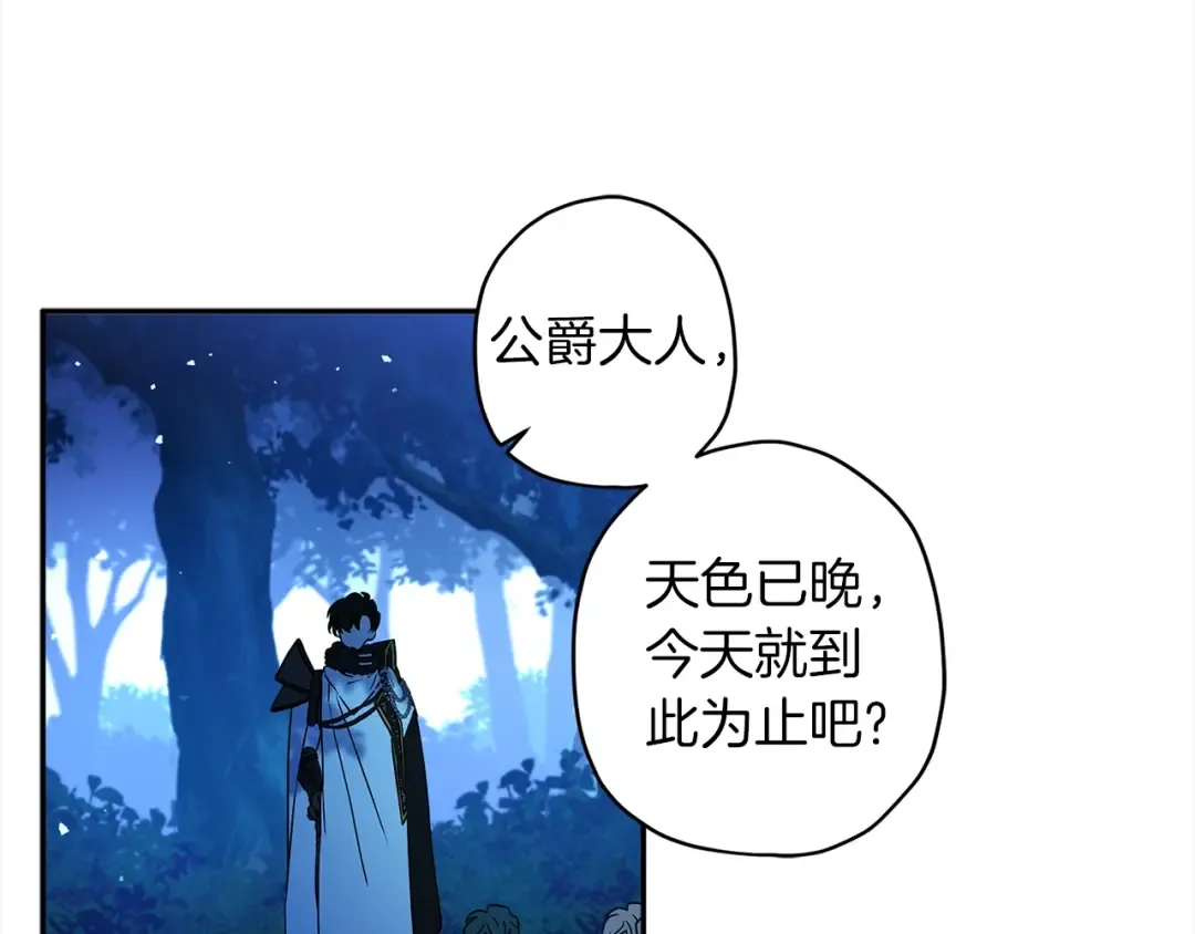 第58话 漫长 第59页