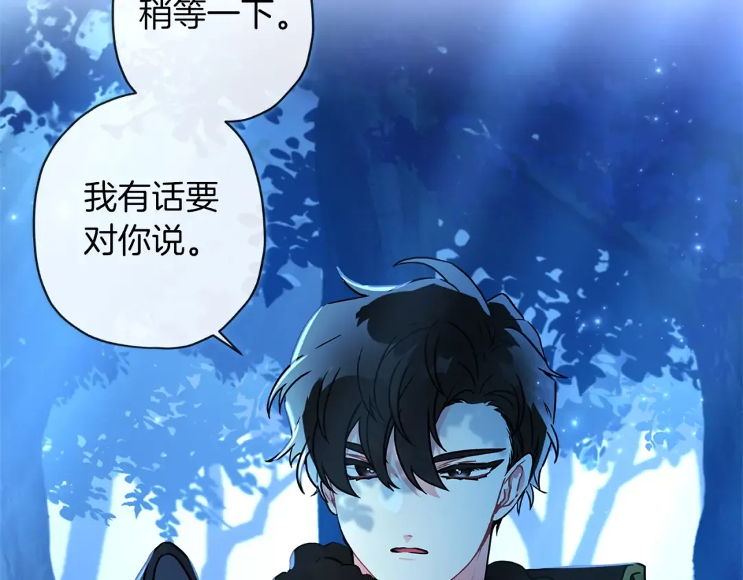 第58话 漫长 第61页
