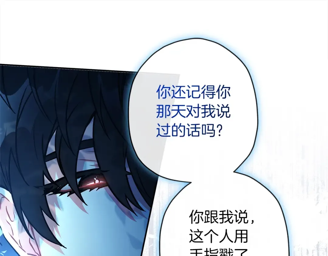 第58话 漫长 第66页