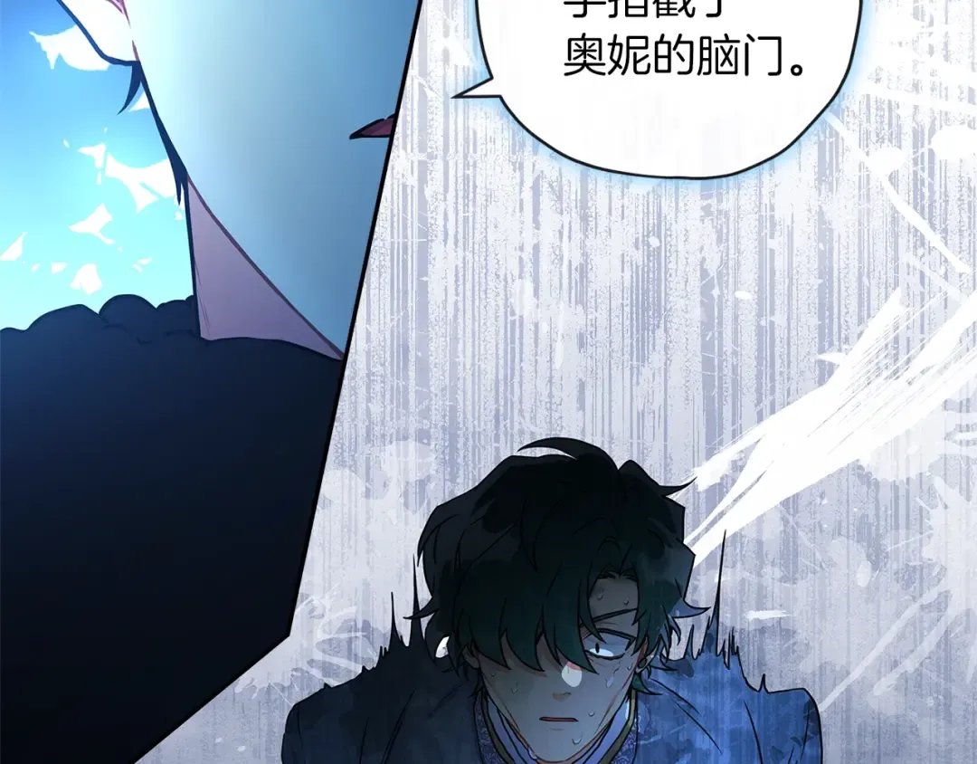 第58话 漫长 第67页