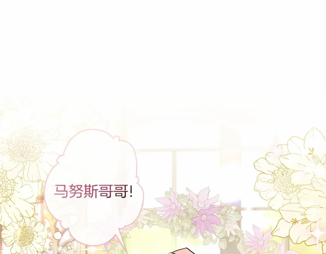 第59话 摸一下大腿肌，可以吗？ 第5页
