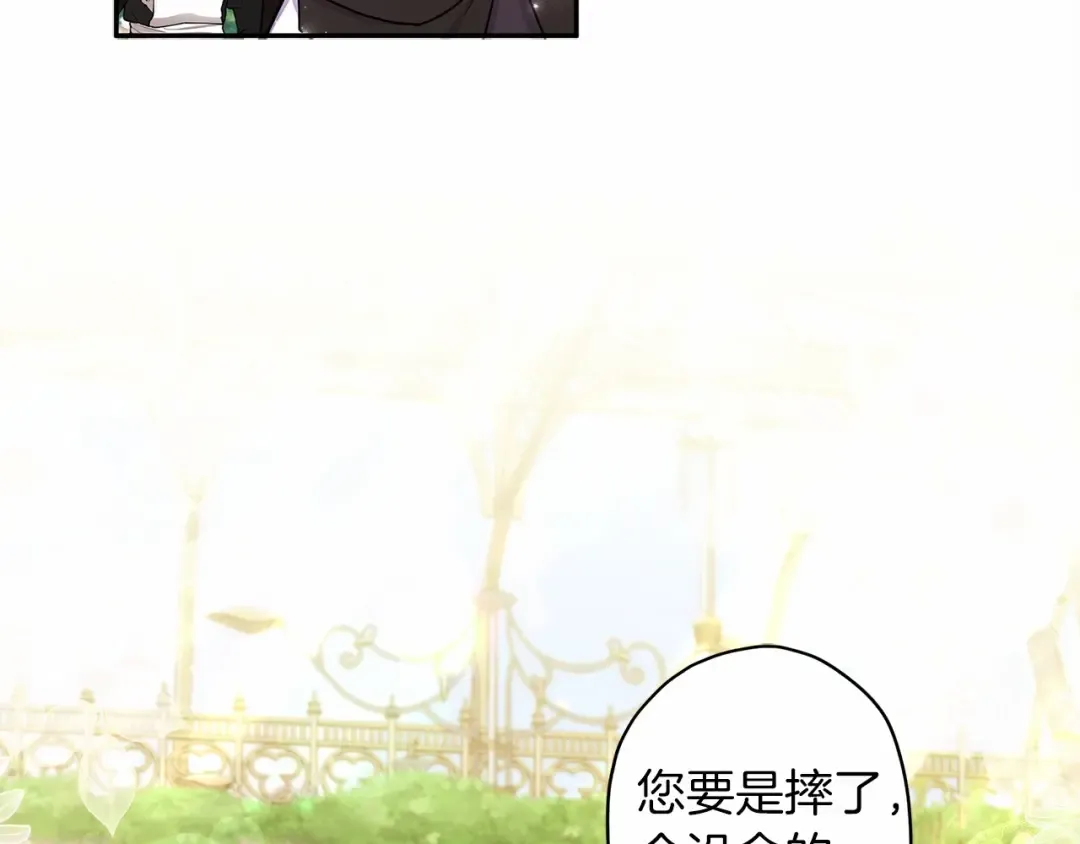 第59话 摸一下大腿肌，可以吗？ 第9页