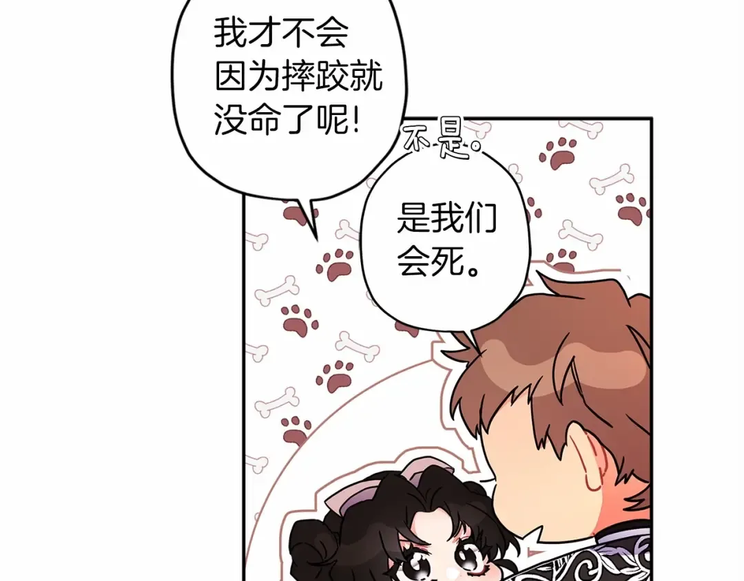 第59话 摸一下大腿肌，可以吗？ 第12页