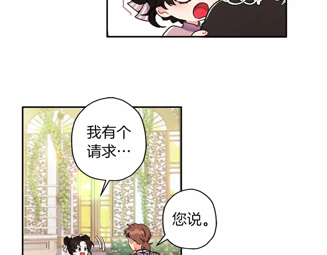 第59话 摸一下大腿肌，可以吗？ 第13页