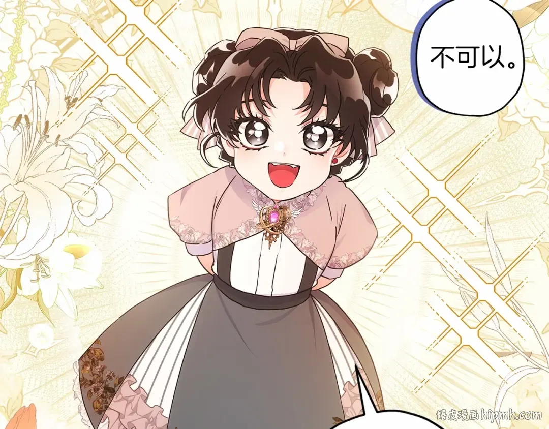 第59话 摸一下大腿肌，可以吗？ 第16页