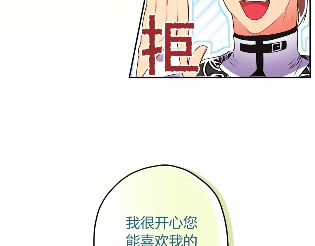 第59话 摸一下大腿肌，可以吗？ 第18页