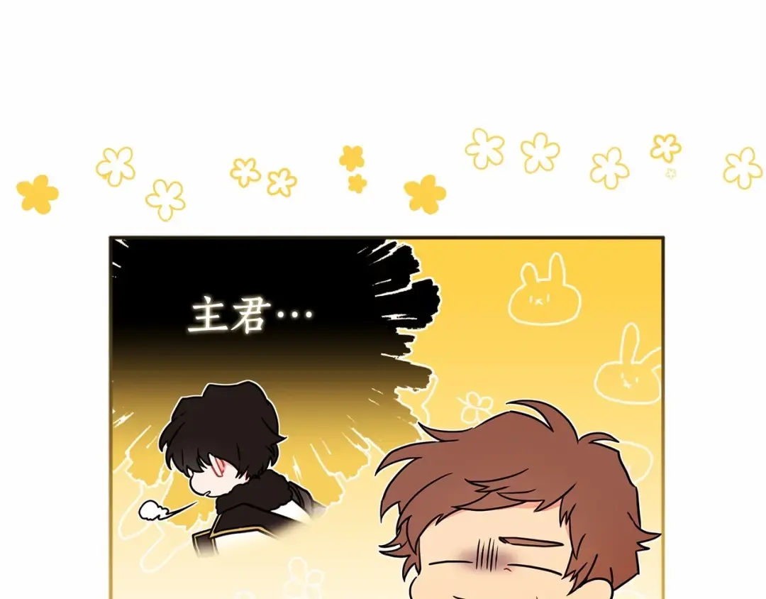 第59话 摸一下大腿肌，可以吗？ 第26页