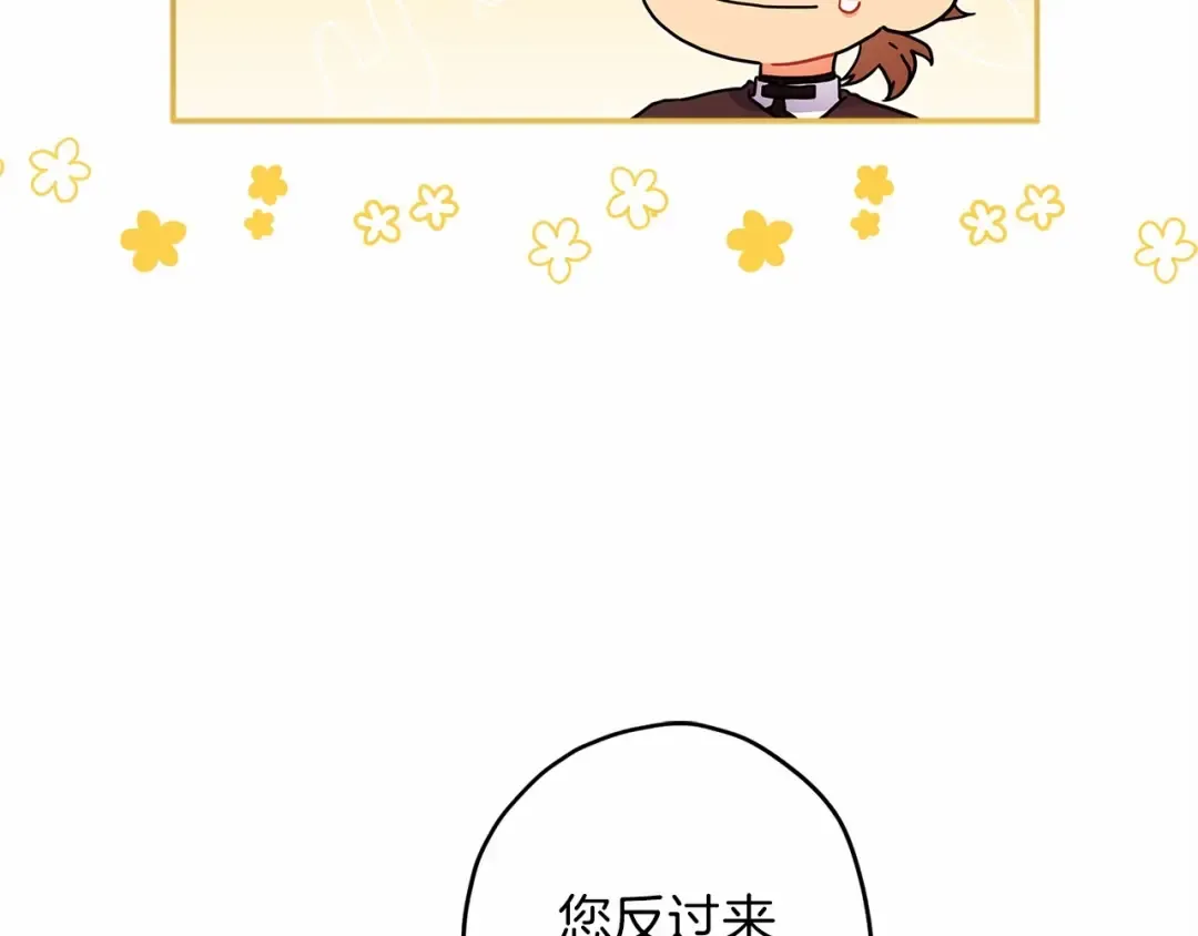 第59话 摸一下大腿肌，可以吗？ 第27页