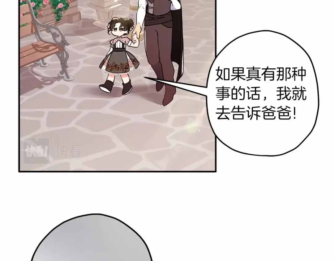 第59话 摸一下大腿肌，可以吗？ 第29页